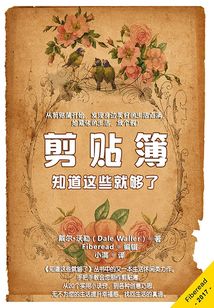 剪貼簿：知道這些就夠了