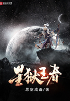 星狱王者在线阅读