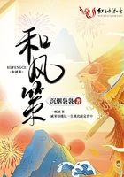 和風策在線閱讀