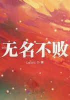 無名不敗在線閱讀
