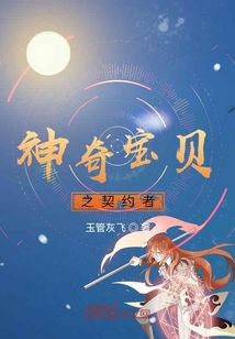 神奇寶貝之契約者
