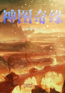 神圖奇緣