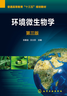 環境微生物學