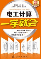 电工计算一学就会