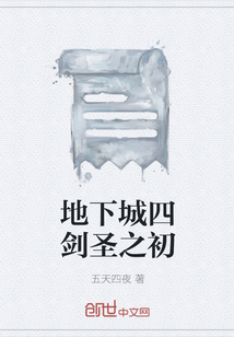 地下城四劍圣之初