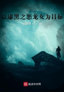 拔劍吧不潔者