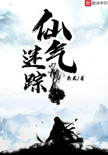 Fairy Spirit and Mystery