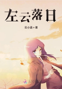 左云落日