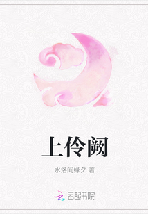 上伶闕