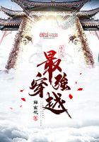 諸天之最強穿越在線閱讀