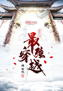 諸天之最強穿越