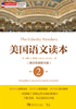 美国语文读本2（英汉双语图文版）