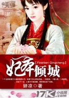 妃本傾城在線閱讀