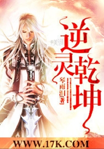 逆靈乾坤
