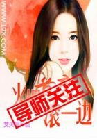 火爆首席,滚一边!在线阅读
