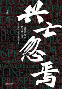 興亡忽焉