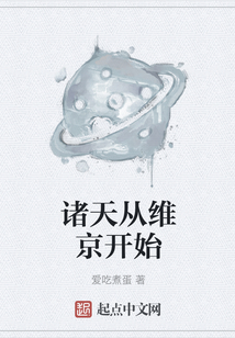 諸天從維京開始