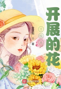 十枝未開展的花