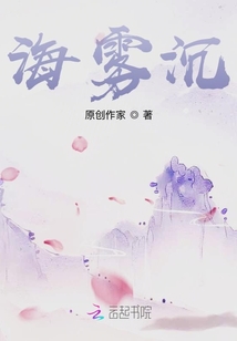 海雾沉