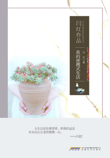 我的便攜式生活