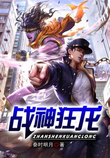 戰(zhàn)神狂龍