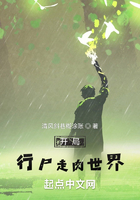 开局行尸走肉世界