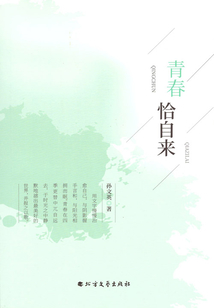 青春恰自來