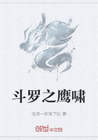斗羅之鷹嘯在線閱讀