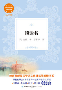 談讀書