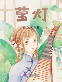 瑩燈