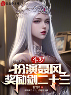 斗罗:扮演聂风,奖励剑二十三在线阅读
