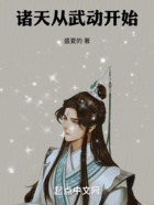 诸天,从武动开始