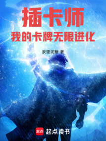 插卡師！我的卡牌無限進化