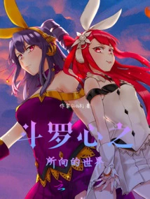 The World That Douluo Desires