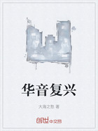 华音复兴在线阅读