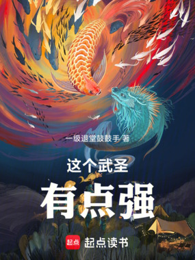 这个武圣有点强在线阅读