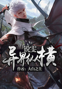 Ruiwen Roaming Across Another World cover