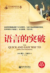 語言的突破