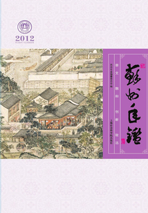 蘇州年鑒（2012）