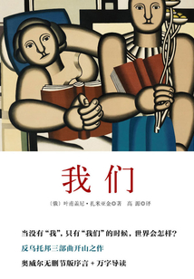 我們