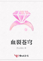 血裂蒼穹在線閱讀