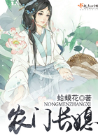 農(nóng)門長媳在線閱讀