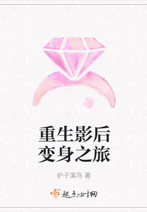 重生影后變身之旅