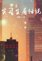 實習生有話說在線閱讀