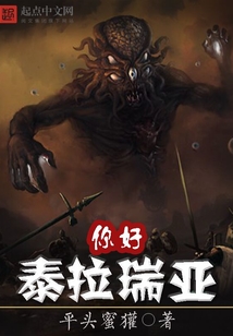你好泰拉瑞亞