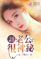 我家男神超神秘在線閱讀