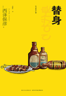 替身：匠千曉系列09