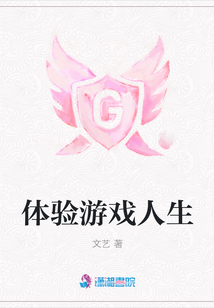 體驗游戲人生