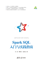 Spark SQL入门与实践指南在线阅读