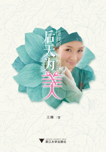 后天為美：懂我前，別整容